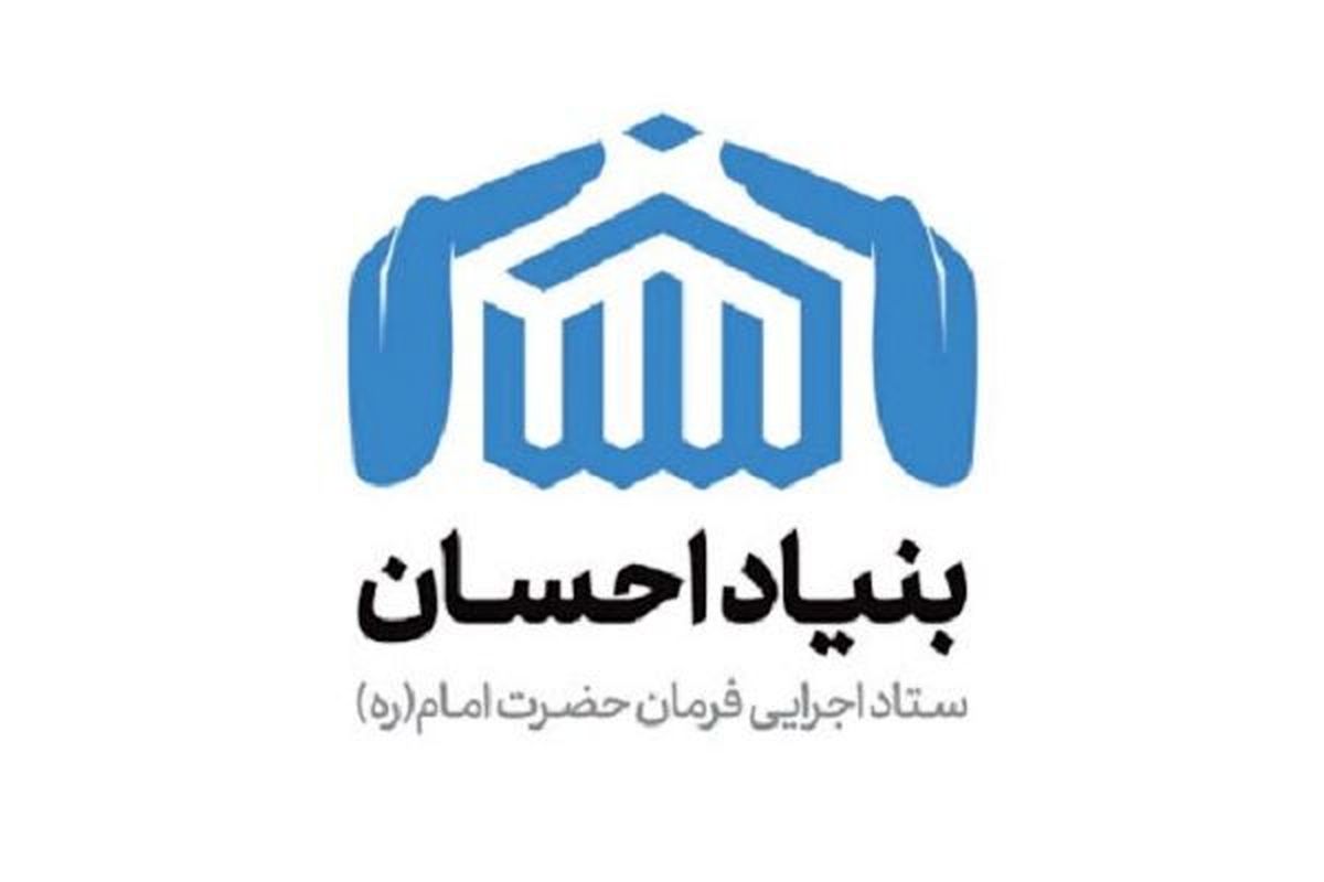 راه‌اندازی ۷ خانه احسان جدید در ایلام