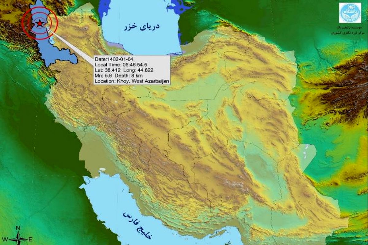 ثبت بیش از ۴۴۰ زمین‌لرزه در فروردین‌ماه ۱۴۰۲ توسط مرکز لرزه‌نگاری کشوری مؤسسه ژئوفیزیک