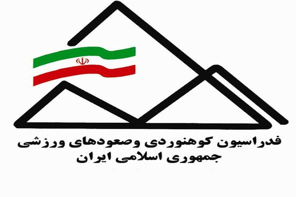 سرپرست هیات کوهنوردی و صعودهای ورزشی استان مرکزی منصوب شد