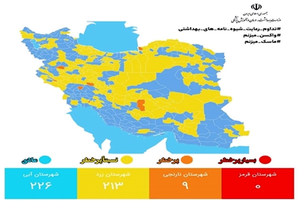 تعداد شهرهای قرمز کرونایی به صفر رسید