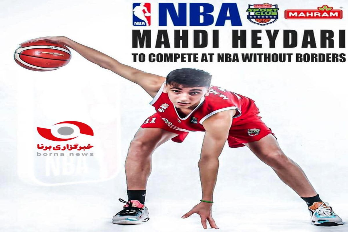 پدیده بسکتبال شهرقدسی در لیگ  NBA آمریکا