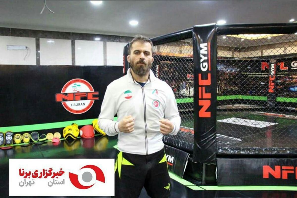 مهدی ناجی مربی تیم ملی انجمن MMA ایران شد