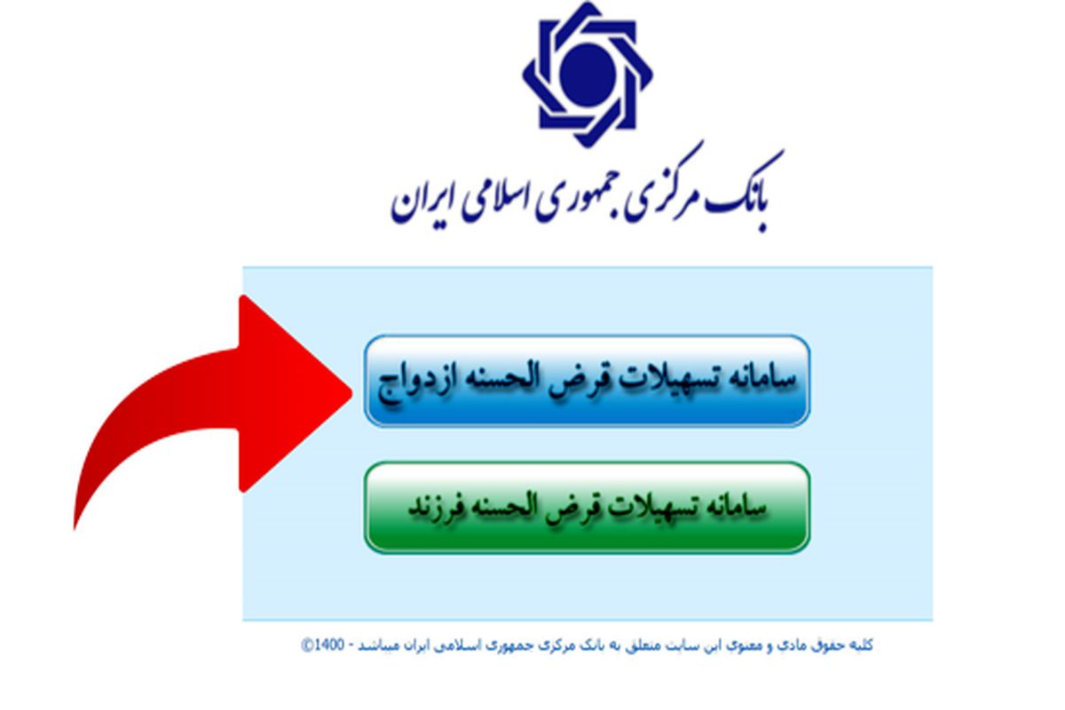 آموزش کامل ثبت نام وام ازدواج در سامانه ve.cbi.ir