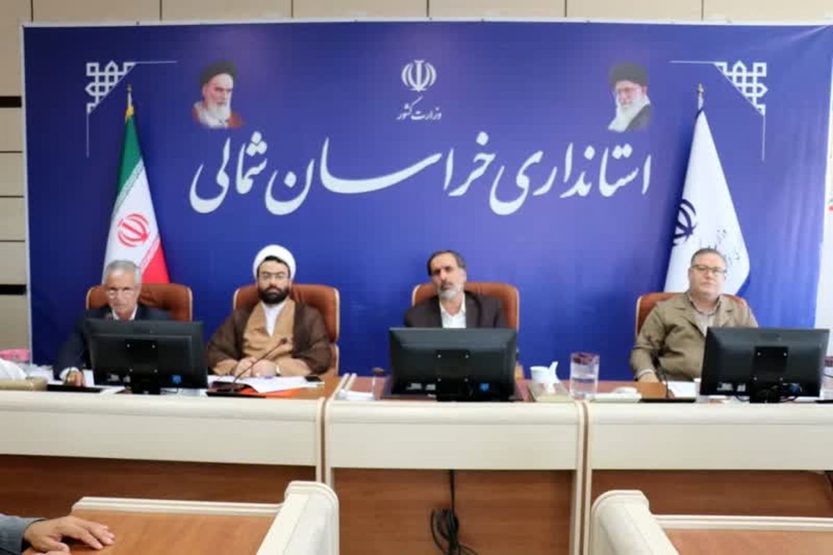 استاندار خراسان شمالی: دستگاه های اجرایی از امکانات خود برای ازدواج آسان جوانان استفاده کنند