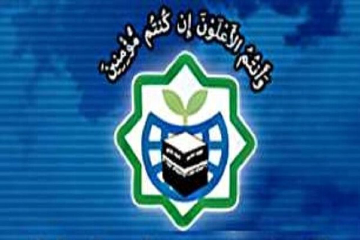 مجمع جهانی بیداری اسلامی: مسلمانان بطور یکپارچه هتاکان مقدسات اسلامی را پشیمان کنند