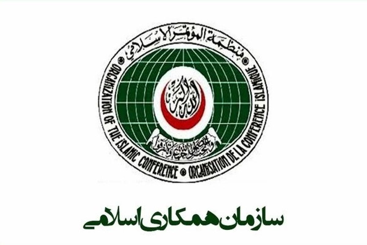 قطعنامه OIC: نشست فوق العاده این سازمان  بنا به دعوت  جمهوری اسلامی ایران، جمهوری عراق و  پادشاهی عربستان بود