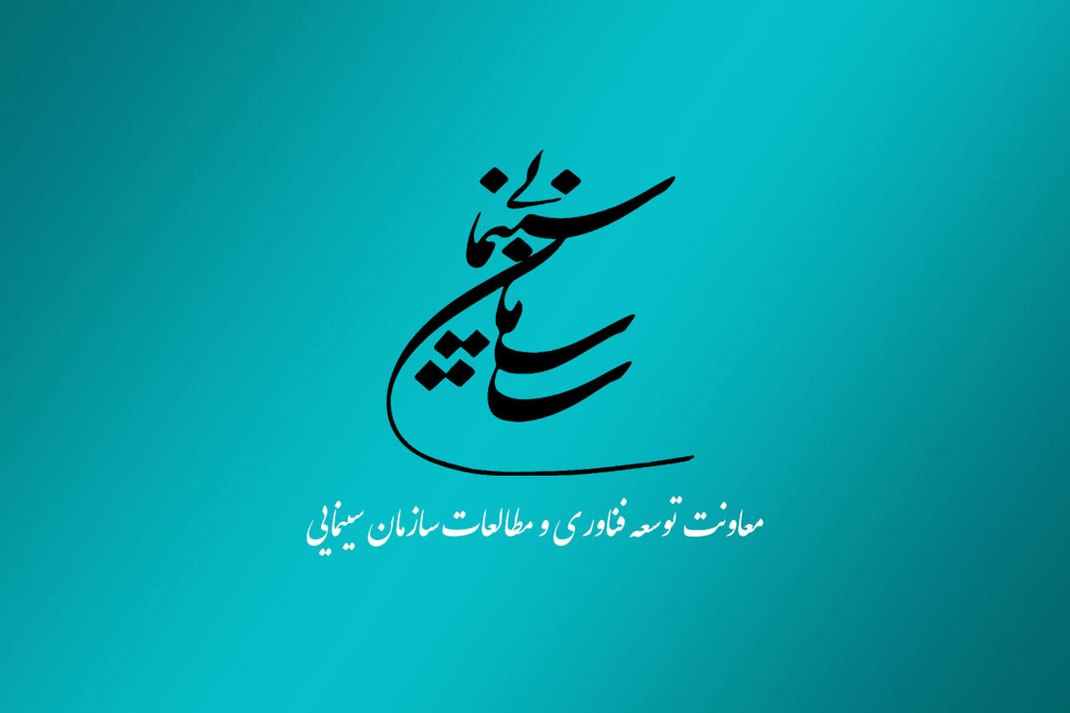 دومین جشنواره سراسری هنرجویان آموزشگاه‌های آزاد سینمایی در کشور