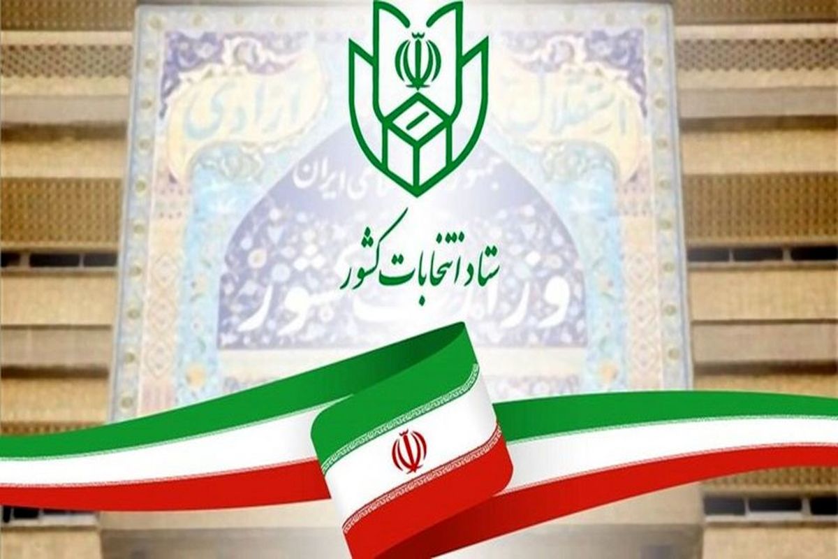 اسامی ۹۲۹ نفر برای انتخابات مجلس در آذربایجان‌غربی ثبت شد