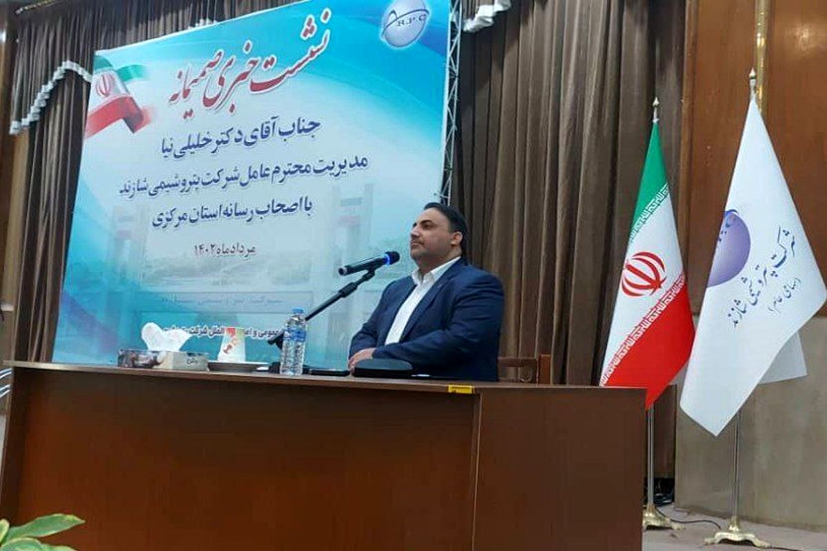 مدیر عامل پتروشیمی شازند خبر داد: هدفگذاری برای صادرات ۳۰۰ میلیون دلاری