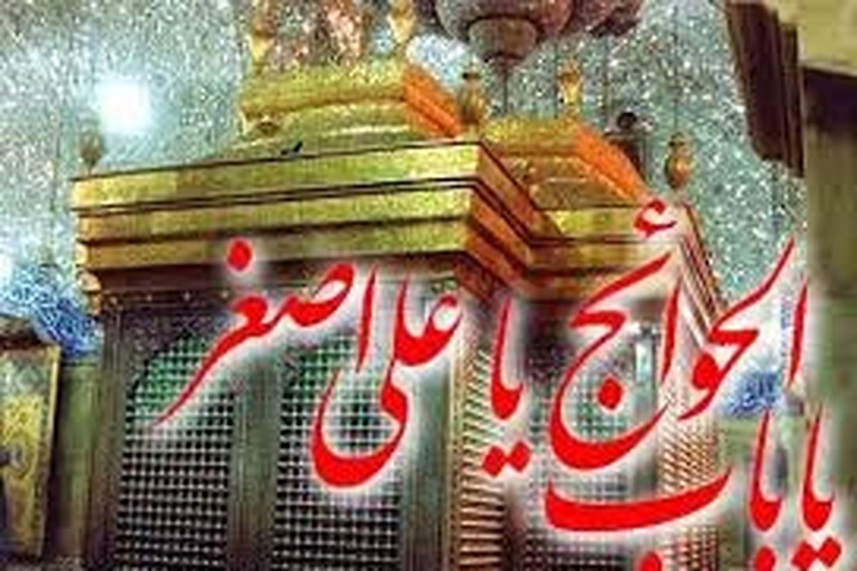 جزییات کامل همه مقاتل درباره شهادت حضرت علی اصغر (ع)+اسناد دقیق