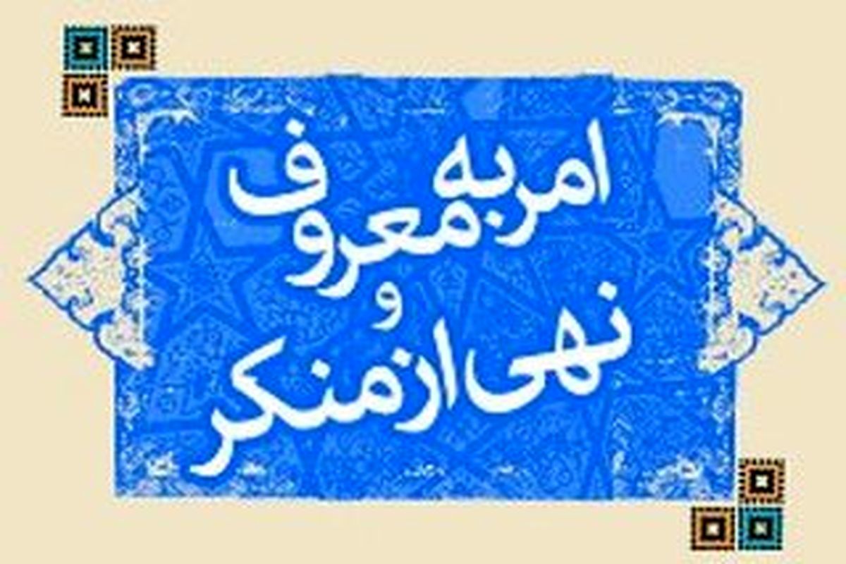 علی تقوی به عنوان مشاور و نمایندۀ دبیر ستاد امر به معروف در امور علمی منصوب شد