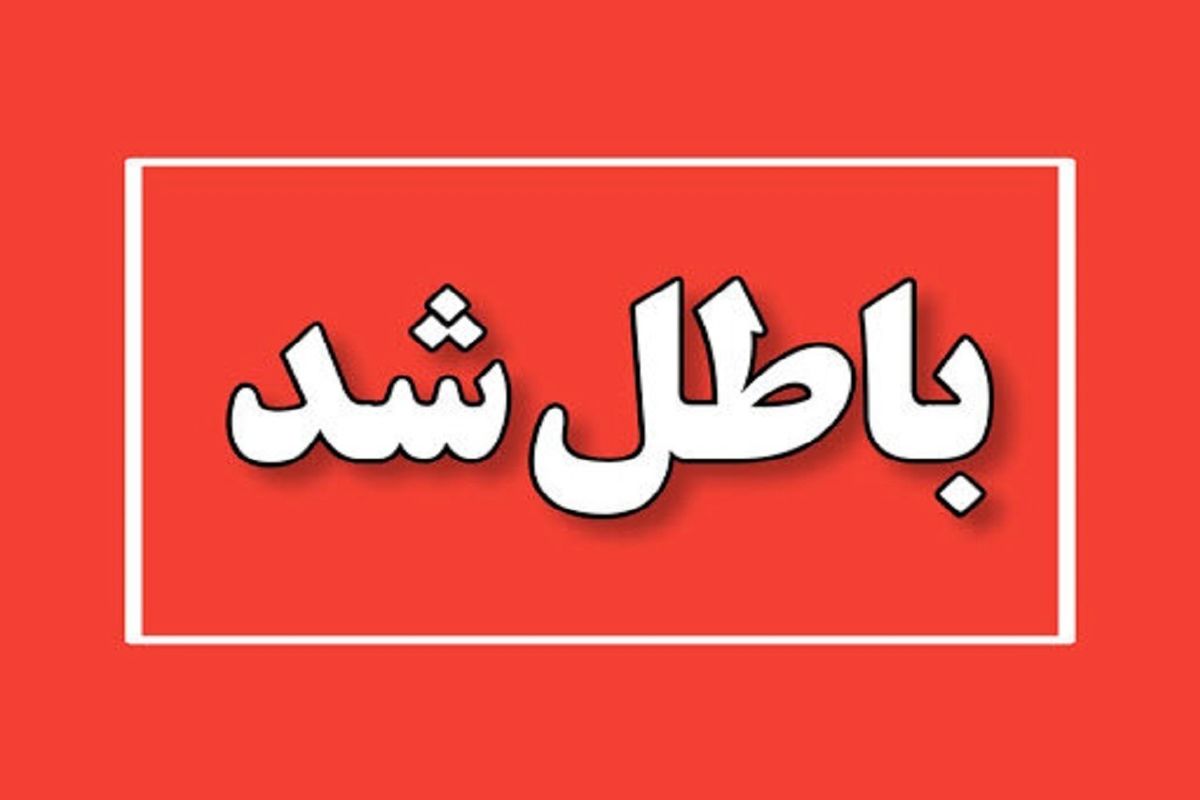 انتخابات شورای شهر مریوان باطل شد/ اعضای جدید معرفی شدند