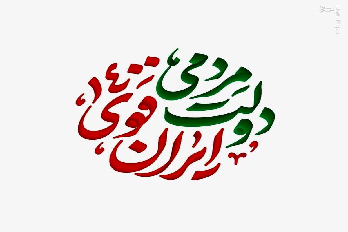 ۱۰ خبر اجتماعی و فرهنگی در دولت سیزدهم