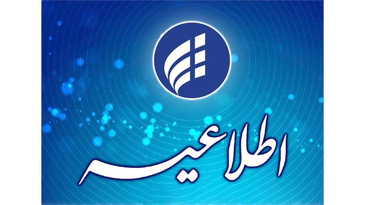 شرکت ارتباطات زیرساخت با صدور اطلاعیه دلیل کندی مقطعی امروز شبکه کشور را اعلام کرد