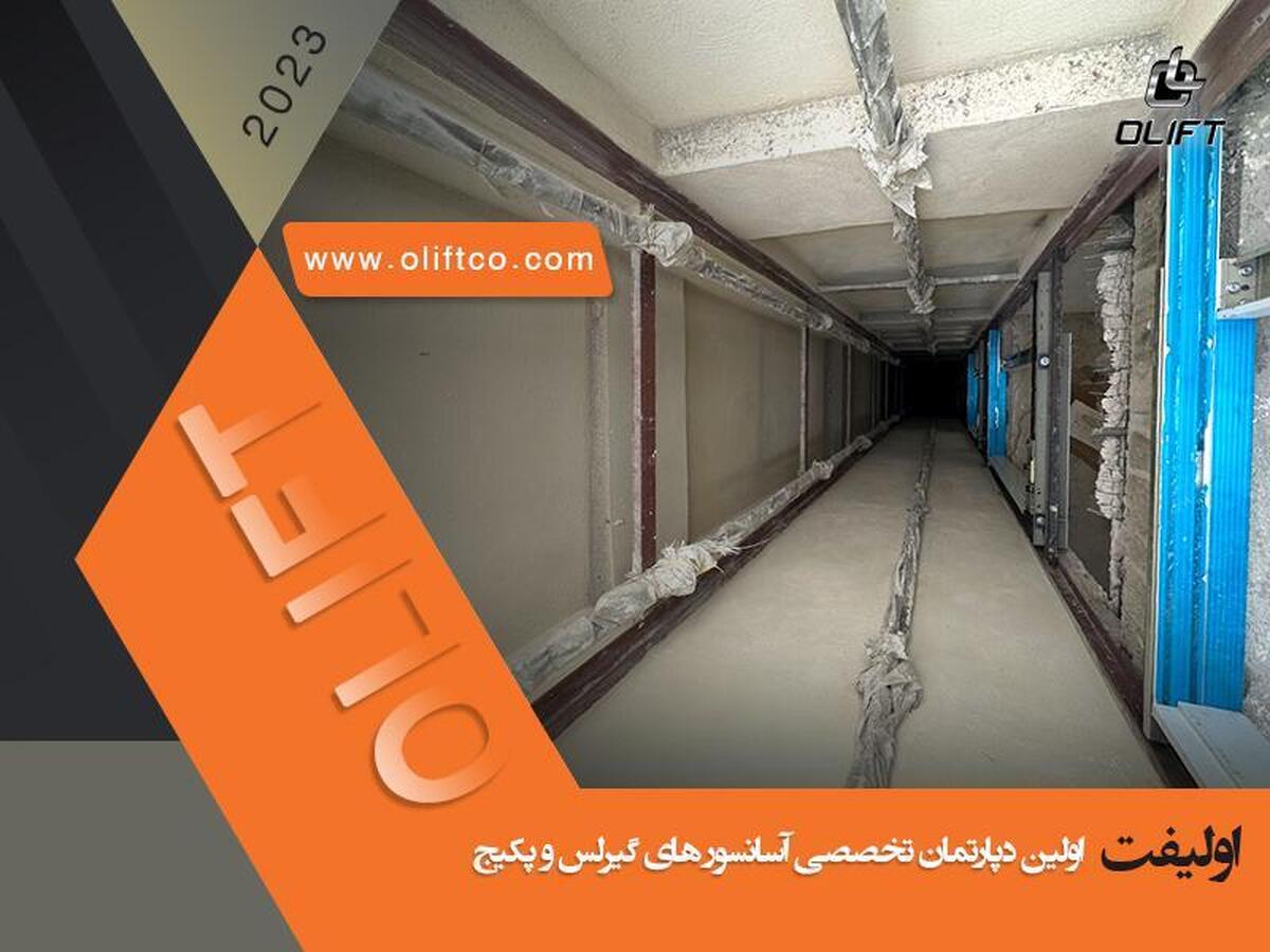 نکات مهم برای خرید آسانسور ایمن و استاندارد