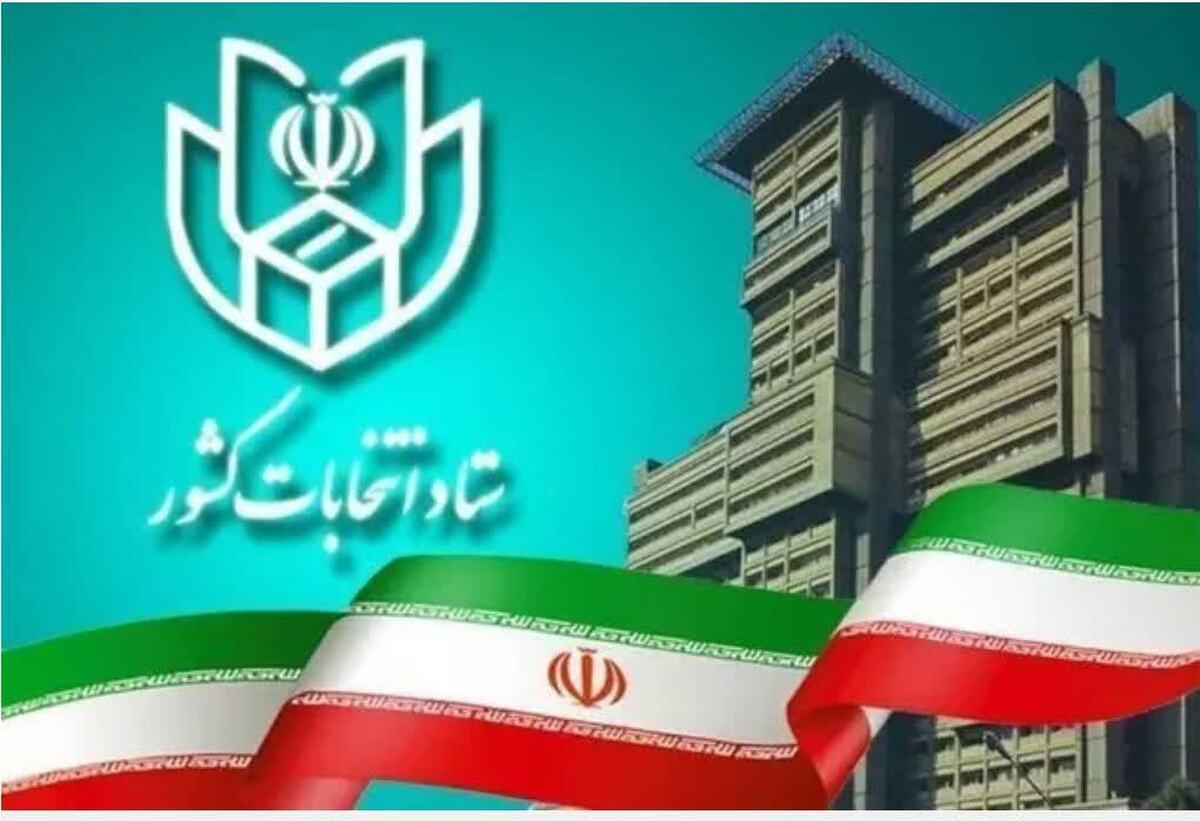 ۶۴۳ نفر از کرمان داوطلب نمایندگی شدند