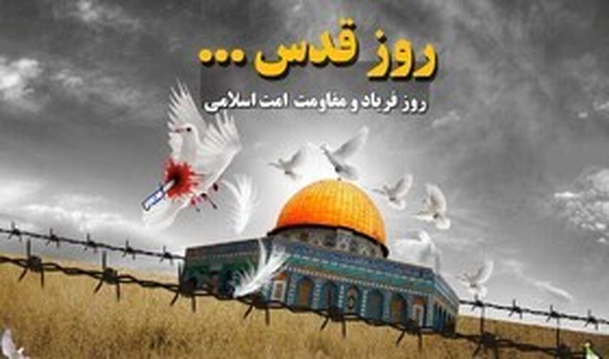 دعوت مسوولان ارشد ایلام از مردم برای حضور در راهپیمایی روز قدس