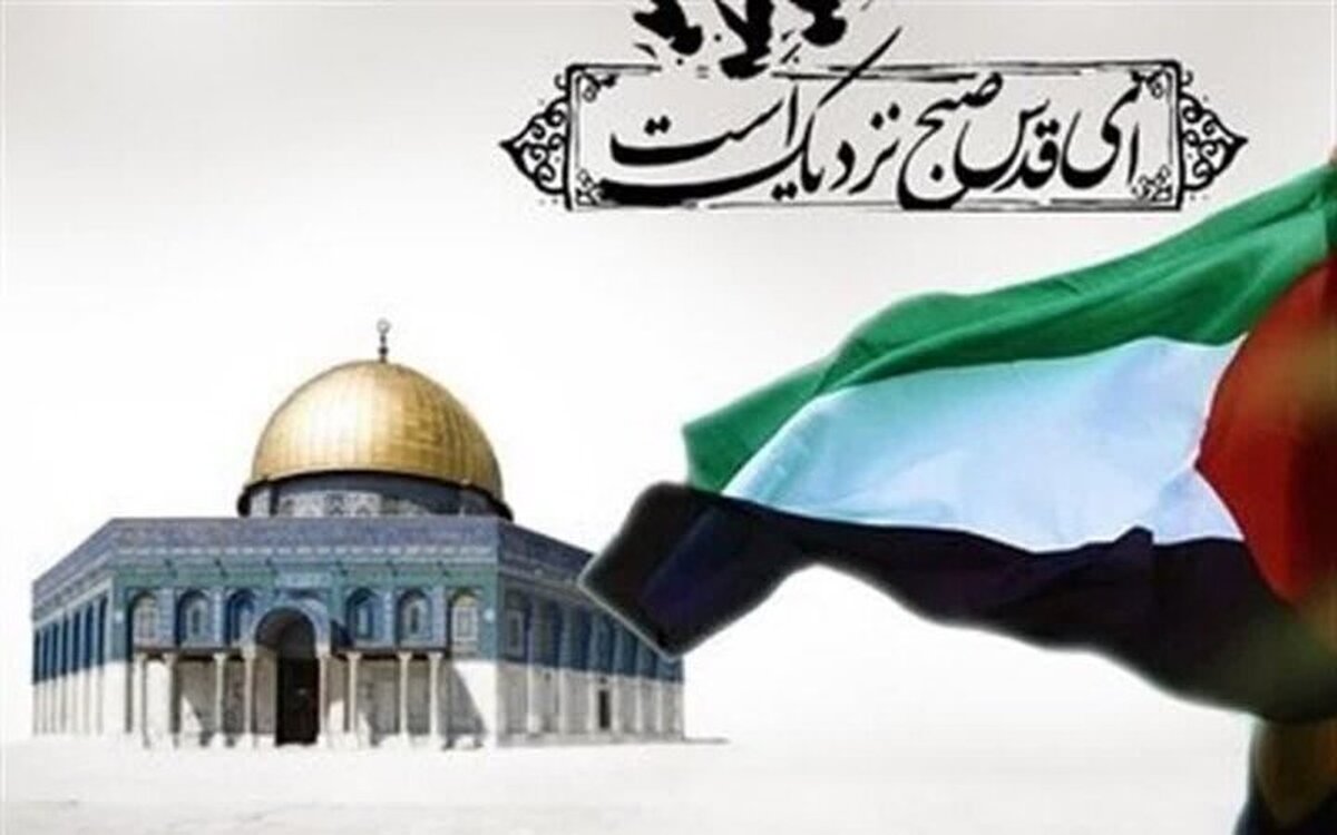 روز قدس، روز مبارزه با استکبار و نظام سلطه در عالم است