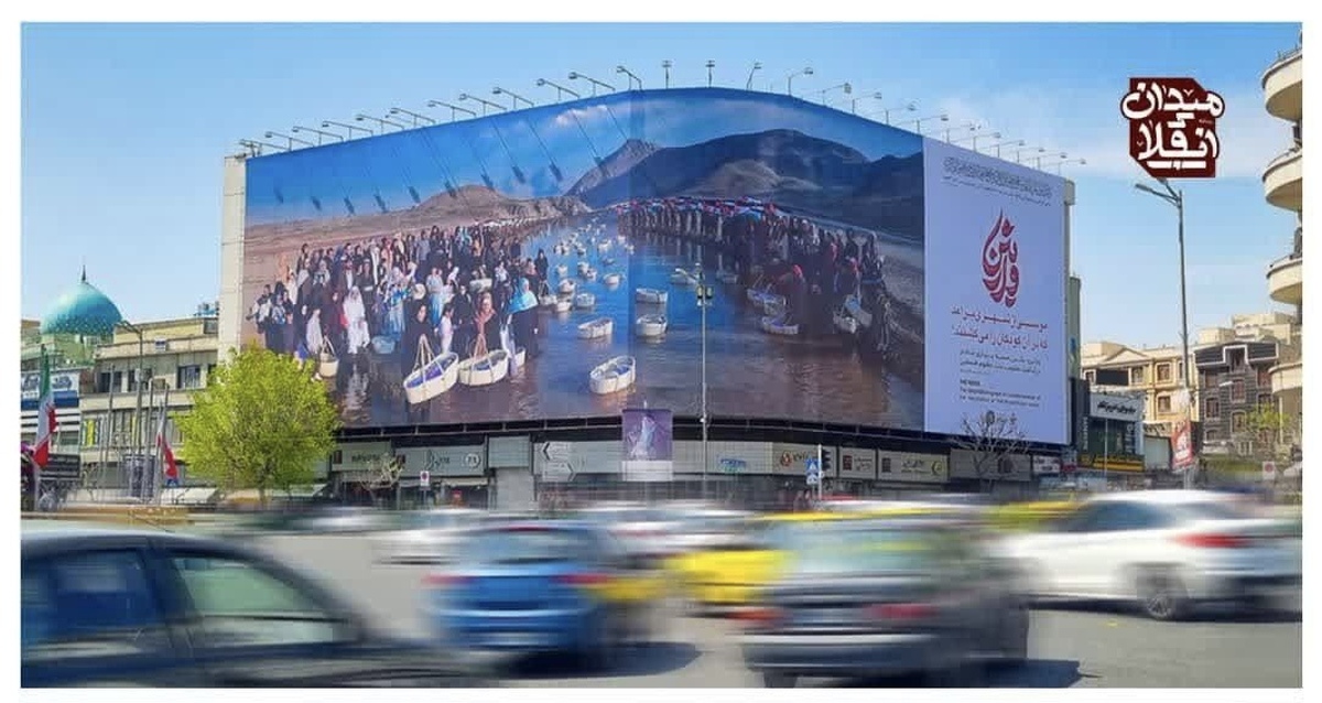 تصویر کودکان فلسطینی در میدان انقلاب تهران نقش بست