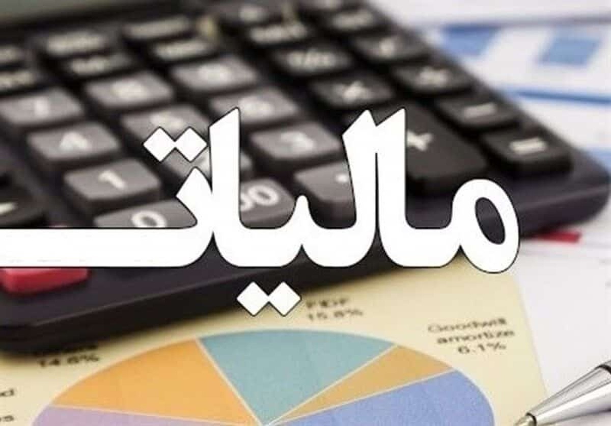 ۱۱۰ همت مالیات از ابربدهکاران و ۵۰ همت از اصناف و مشاغل وصول شد