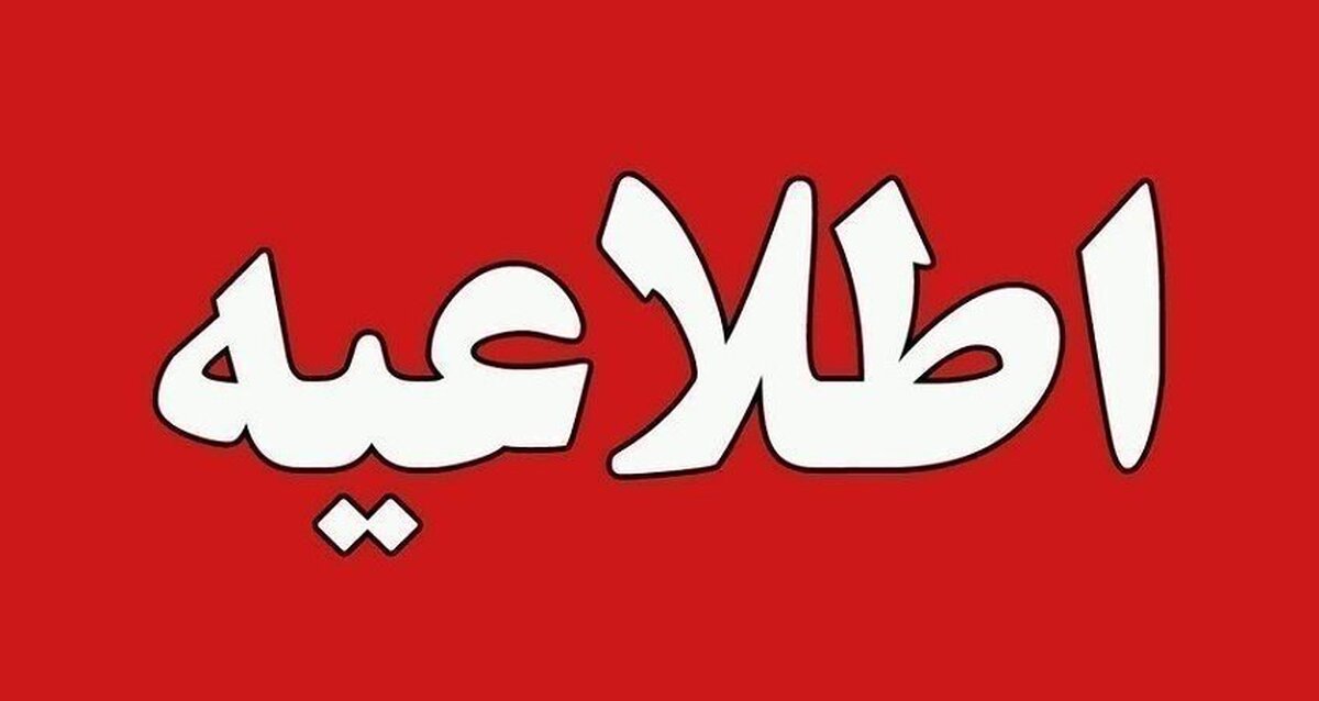 اطلاعیه فرماندهی انتظامی استان‌های سراسر کشور در اجرای طرح جدید مقابله با ناهنجاری‌های اجتماعی