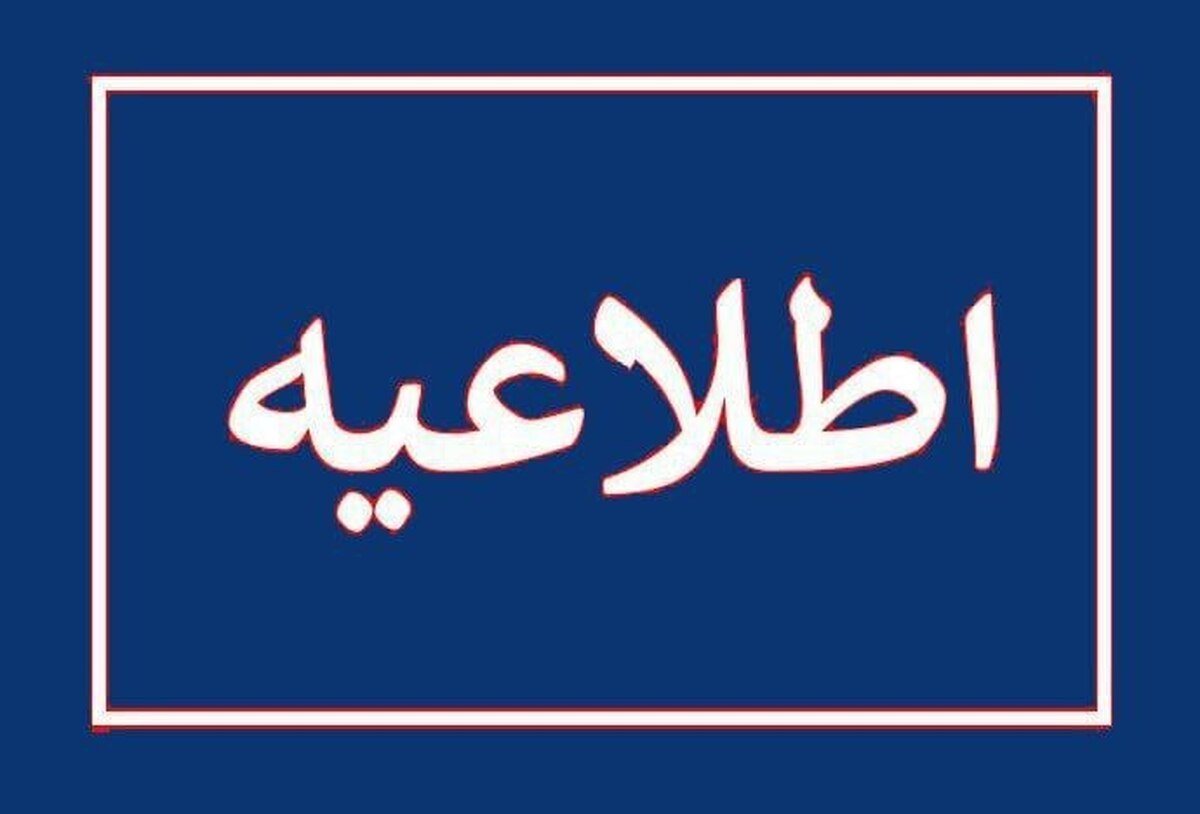 اماکن ورزشی استان آذربایجان‌غربی تعطیل شد