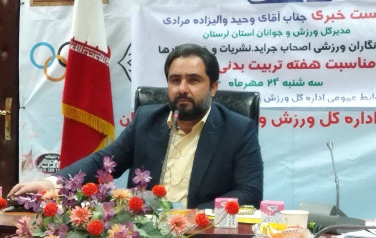 کسب رتبه برتر پژوهش کشور توسط اداره کل ورزش و جوانان استان لرستان