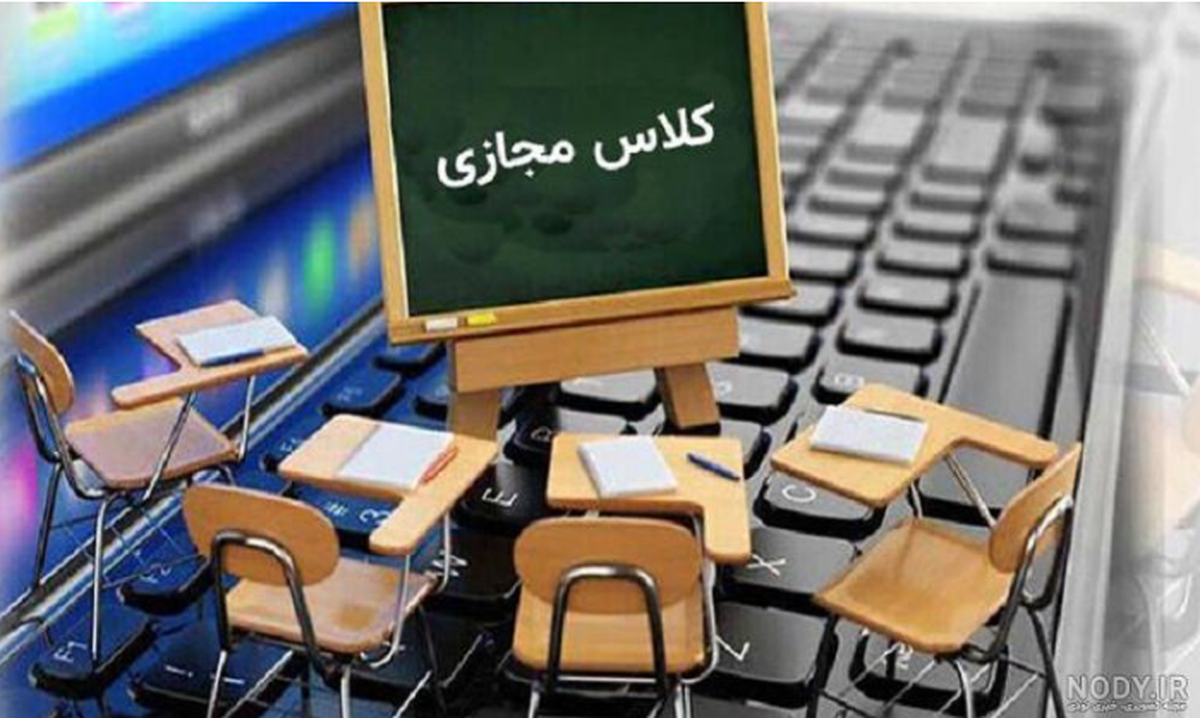 مدارس استان قزوین فردا دوشنبه ۲۴ دی ماه غیر حضوری شد