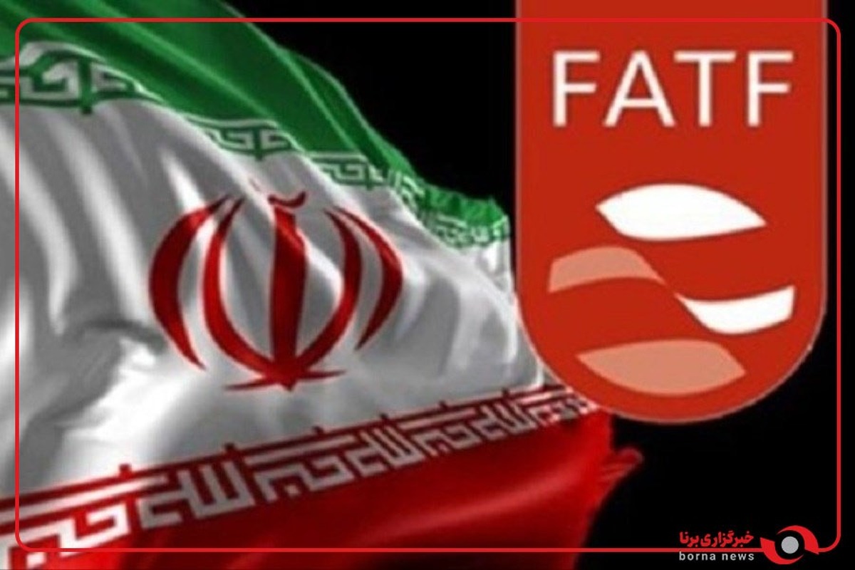 چرا FATF برای اقتصاد ایران حیاتی است؟