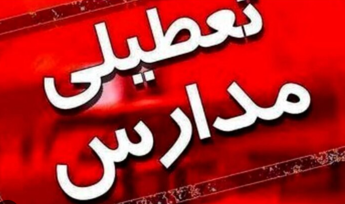 غیرحضوری شدن برخی از مدارس قزوین