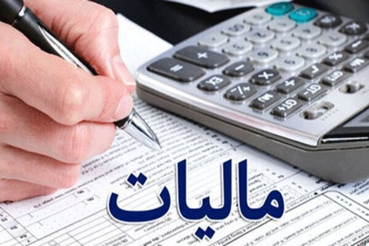 تصمیم جدید مالیاتی برای مناطق آزاد