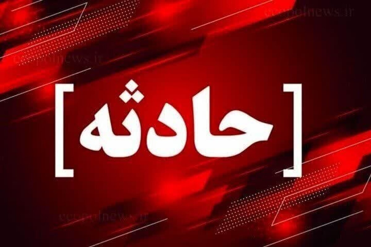 فوت ۳ نفر در حریق خیابان پیروزی