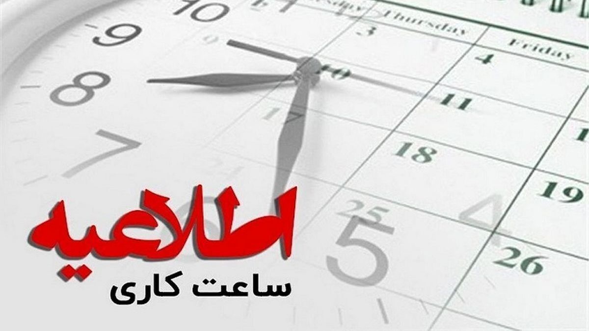 فعالیت ادارات استان قزوین از فردا عادی است 