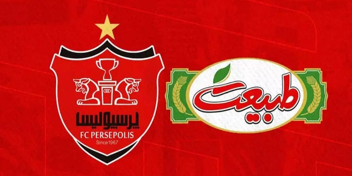 پاداش ویژه به پرسپولیسی‌ها پس از پیروزی در دربی