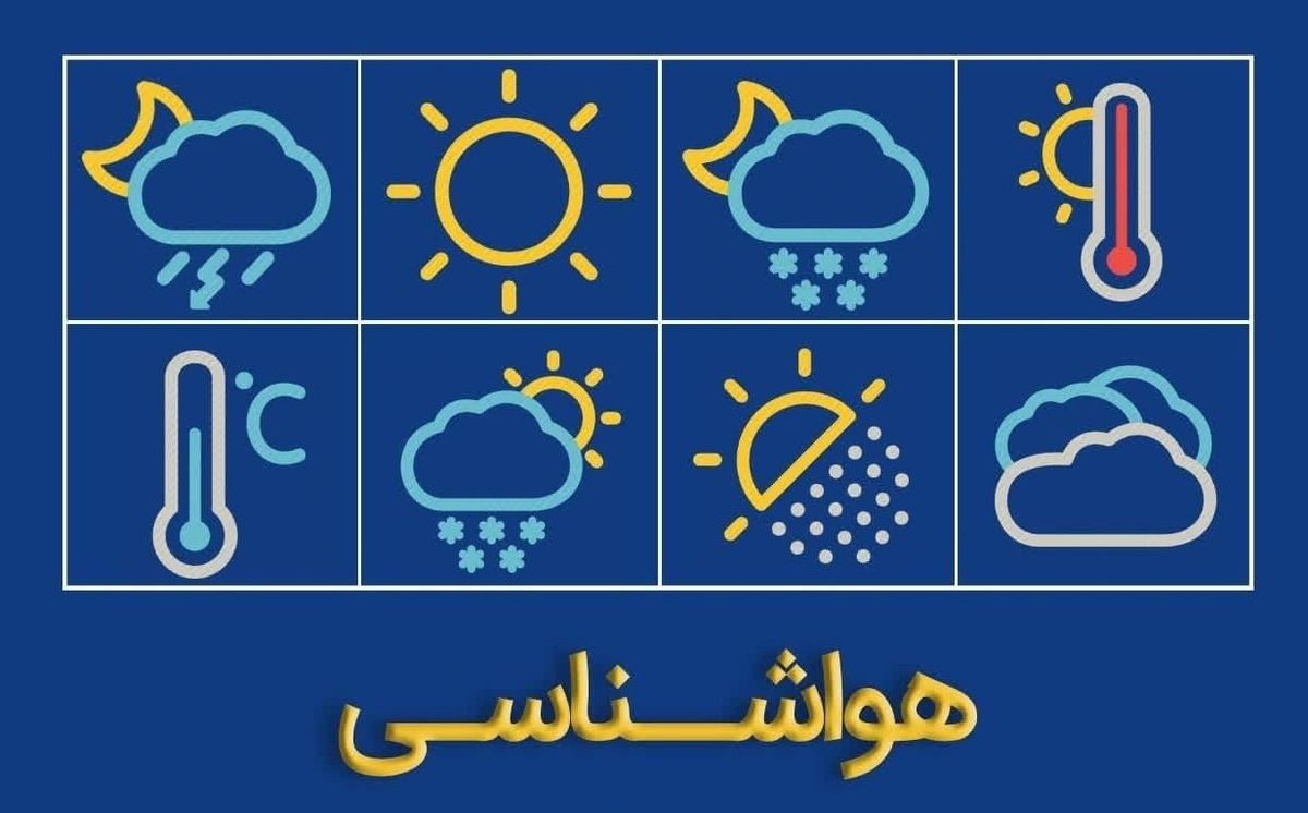 ادامه فعالیت سامانه بارشی در خراسان جنوبی