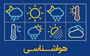 ادامه فعالیت سامانه بارشی در خراسان جنوبی