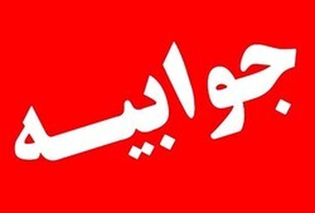 جوابیه اداره کل دامپزشکی کهگیلویه وبویراحمد به انتشار کلیپ سقوط خودرو اداره دامپزشکی دنا به دره ای در منطقه جلاله