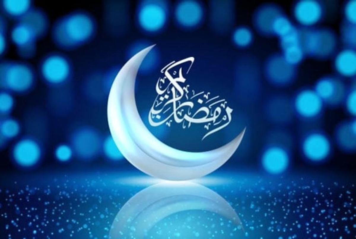 یکشنبه ۱۲ اسفند ۱۴۰۳، اول ماه رمضان است