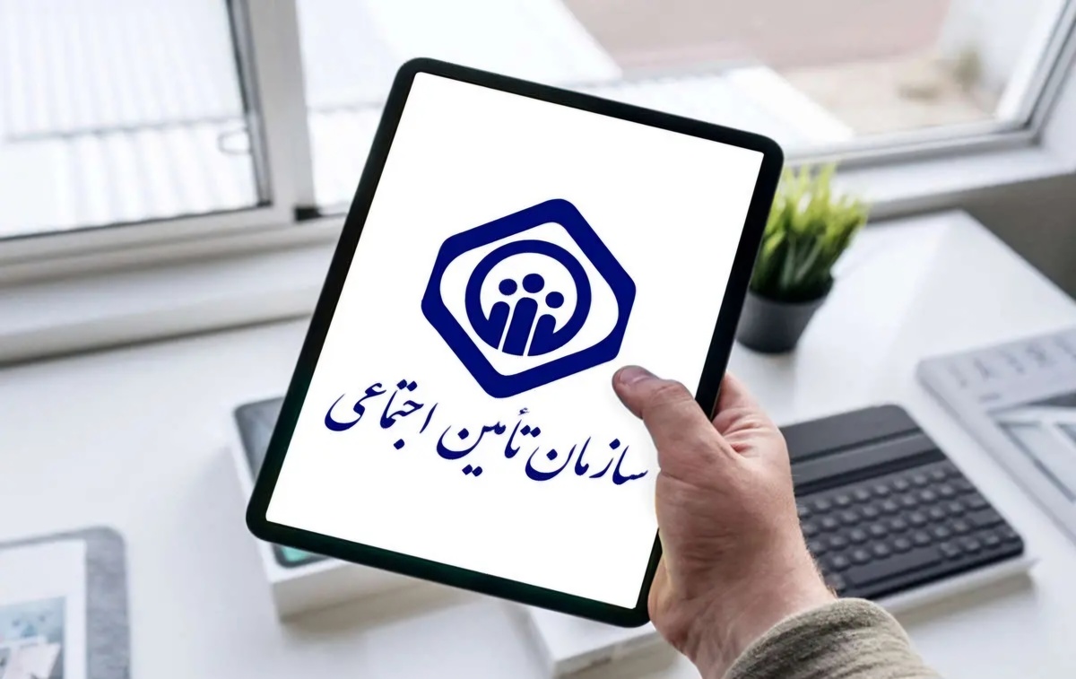 بدهی 640 میلیارد تومانی کارفرمایان دولتی و خصوصی کهگیلویه و بویراحمد به تامین اجتماعی   