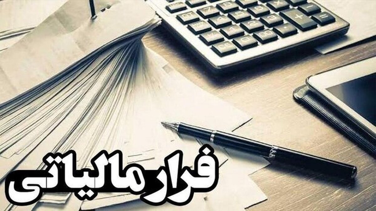 راه اندازی شعبه ویژه فرار مالیاتی در قم