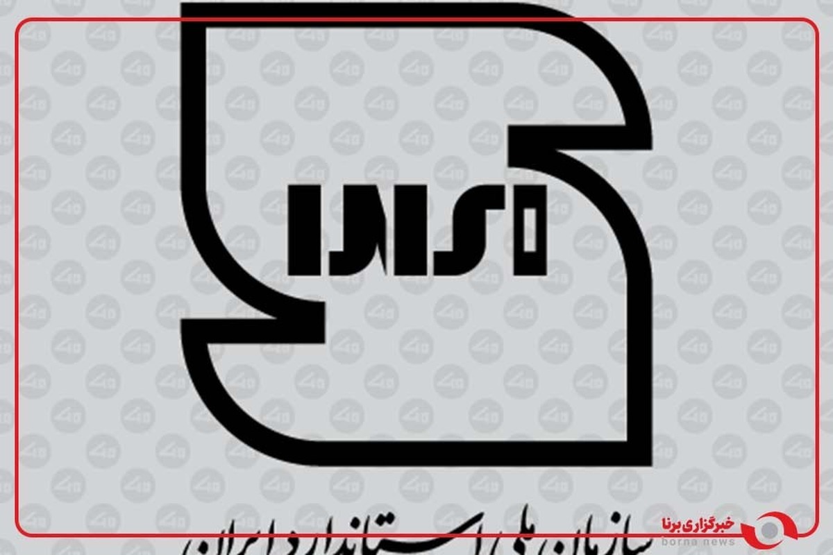 تیزر پرونده رسانه ای "استاندارد شو"