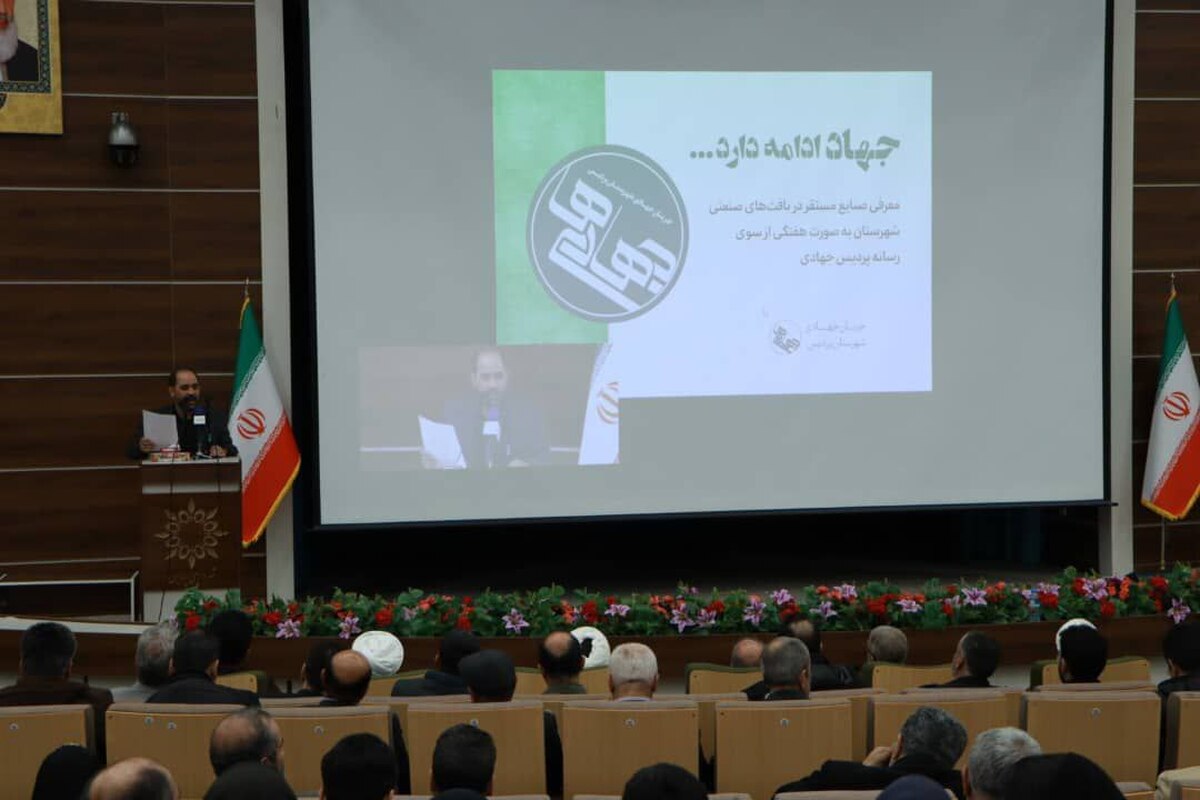 برگزاری دومین مجمع عالی جهادگران پردیس