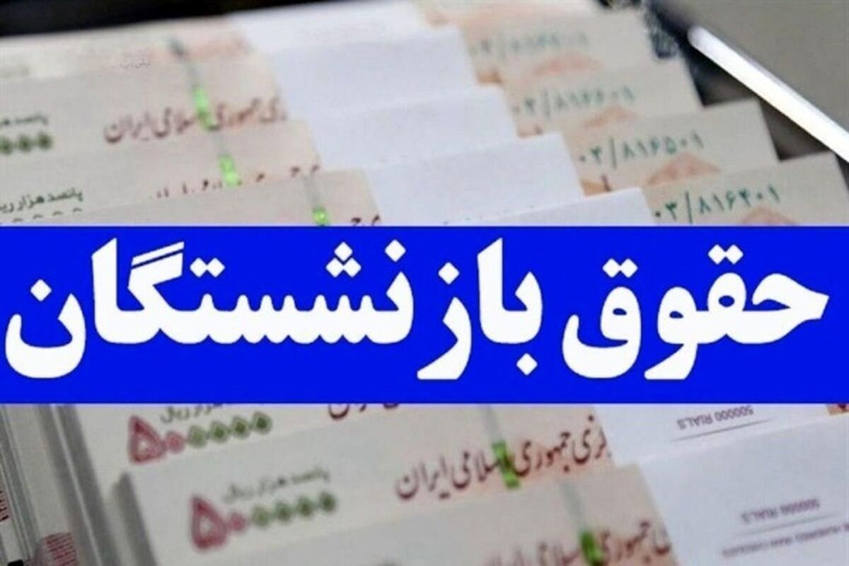 انتشار جدول همسان سازی ایثارگری 