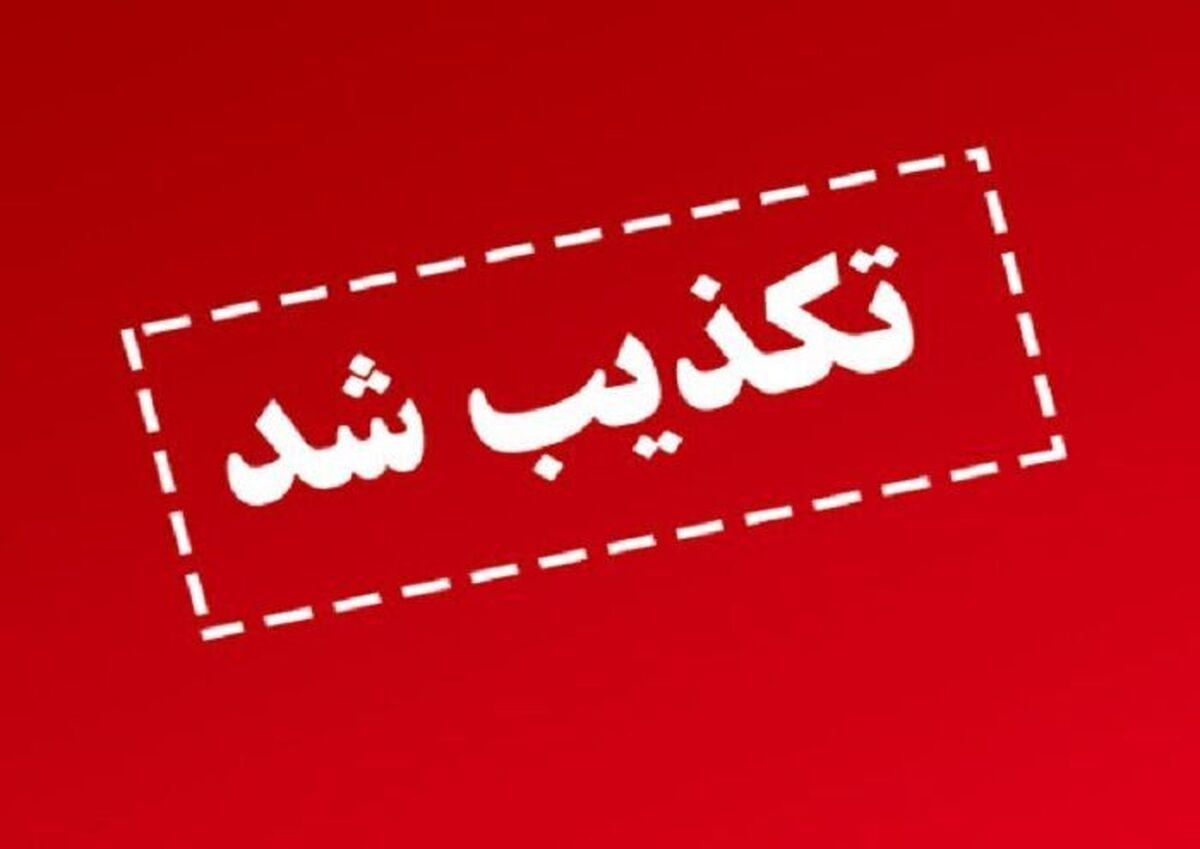 صدور کارت صلیب سرخ و UN برای آزادگان و جانبازان تکذیب شد/ پیگرد قانونی شایعه سازان