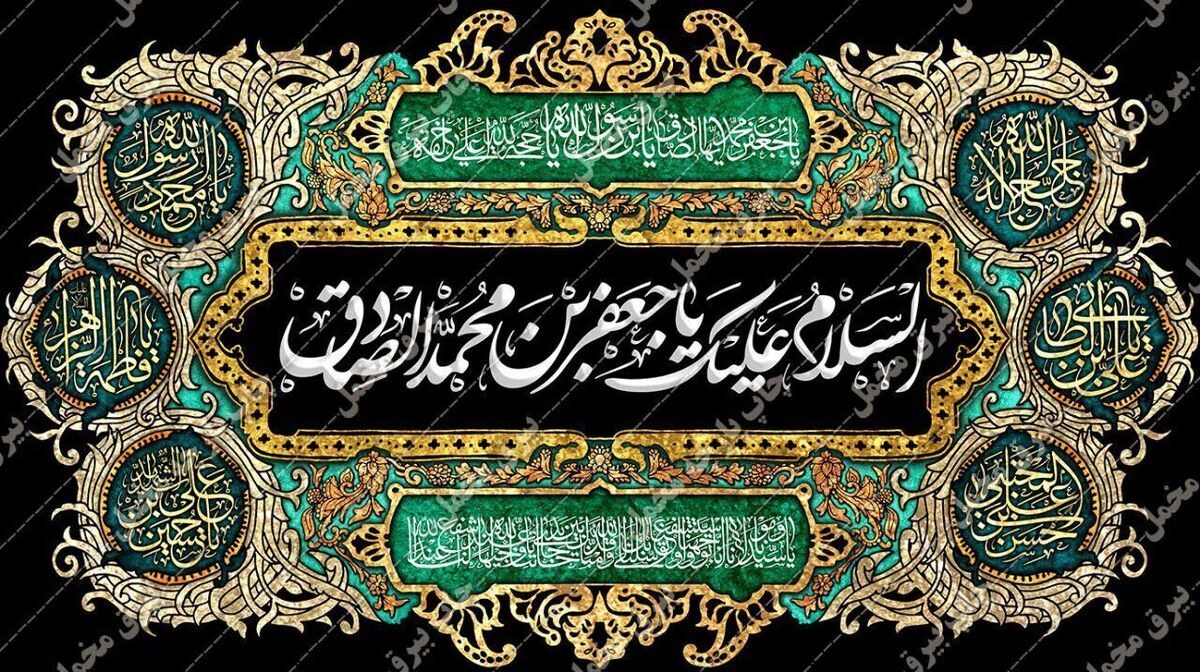 ۶ مجلس عزاداری شهادت امام صادق (ع) در حرم علی بن جعفر (ع)