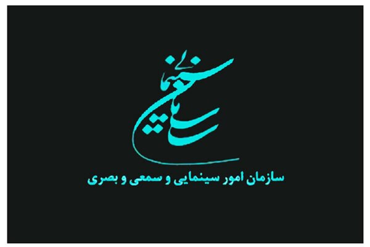 آثار سینمایی خارجی پلتفرم‌ها تحت نظارت سازمان سینمایی قرار گرفت