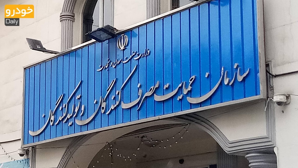 واکنش سازمان حمایت پس از فراخوان رفع عیب x55 مدیران خودرو