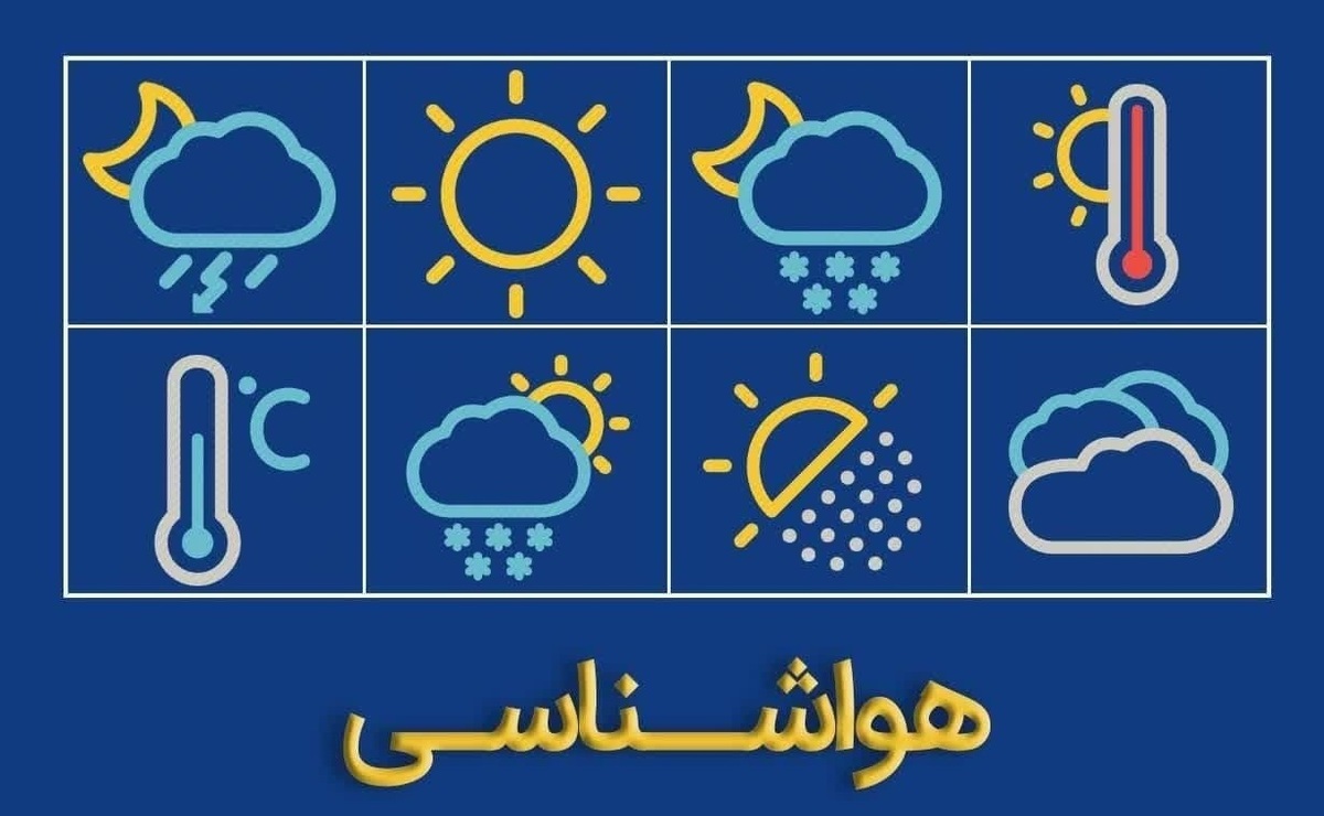 نفوذ توده هوای ناپایدار به جو خراسان جنوبی