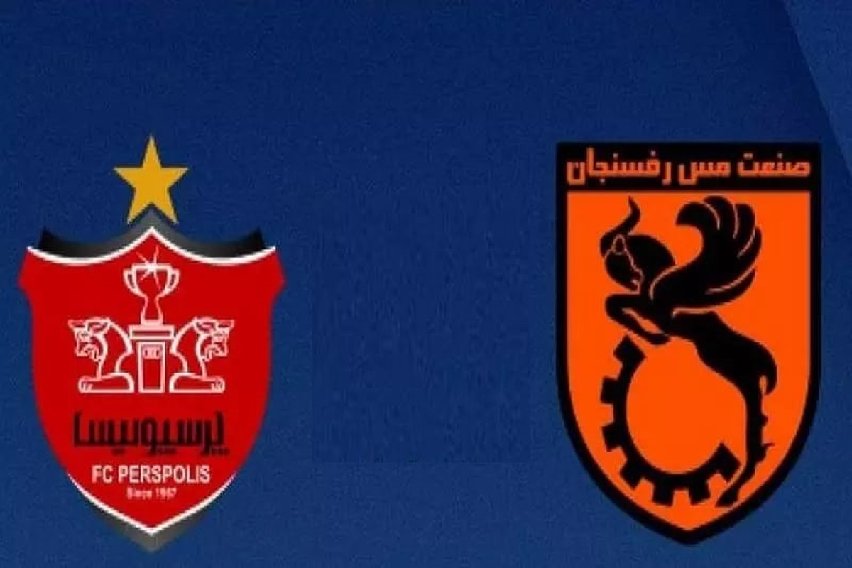 پرسپولیس مس رفسنجان در راند نهم بازی سرنوشت!