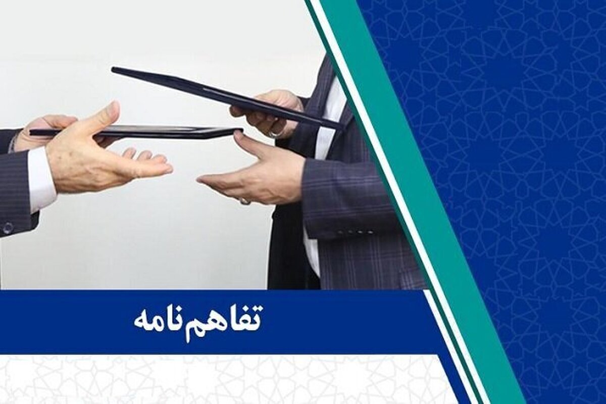 وزارت تعاون و علوم تحقیقات فن آوری تفاهم نامه امضا کردند